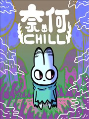 狼少年漫画器物图鉴药圃与锻炉纹路